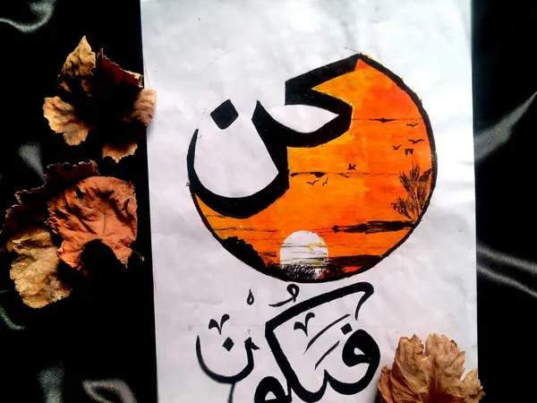 Kun Fayakun calligraphy printed on a card