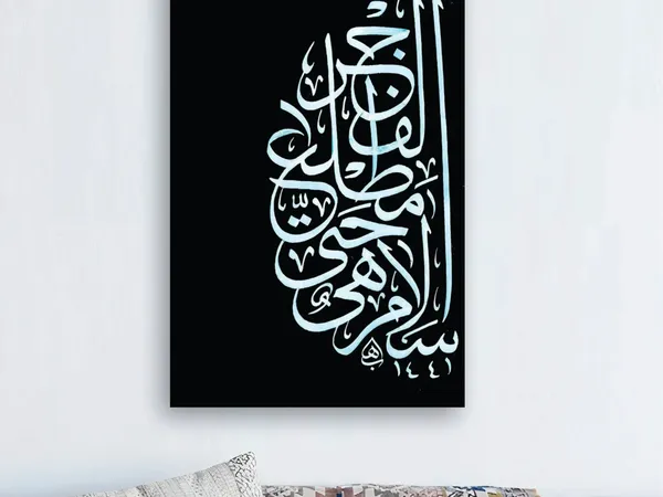 Arabic calligraphy canvas as Islamic wall art