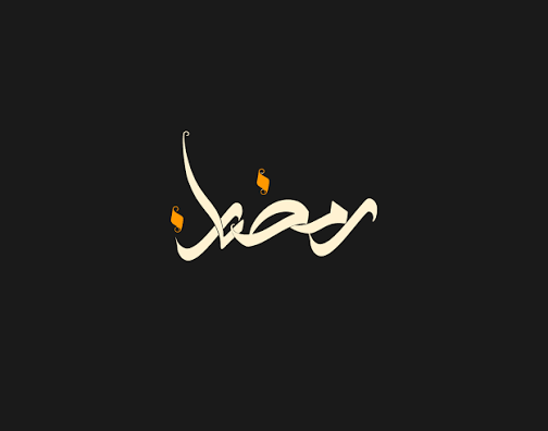 Ramadan and Eid Calligraphy